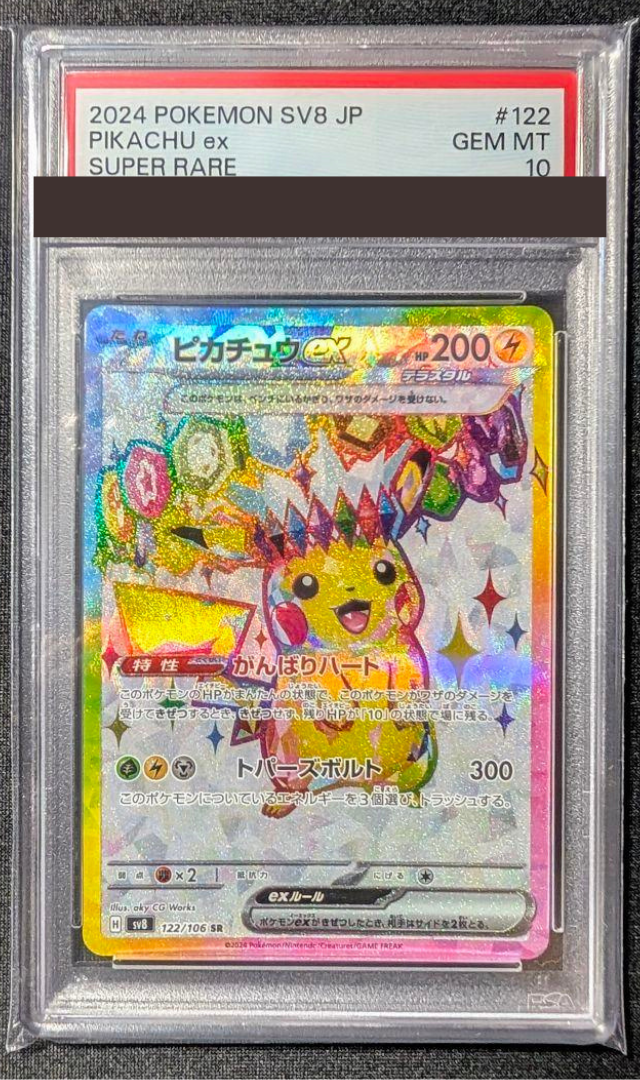 PSA 10 Pikachu ex SR Pokemon Card 122/106 Super Electric PSA 10 Pikachu ex SR Pokemon Card 122/106 Super Electric