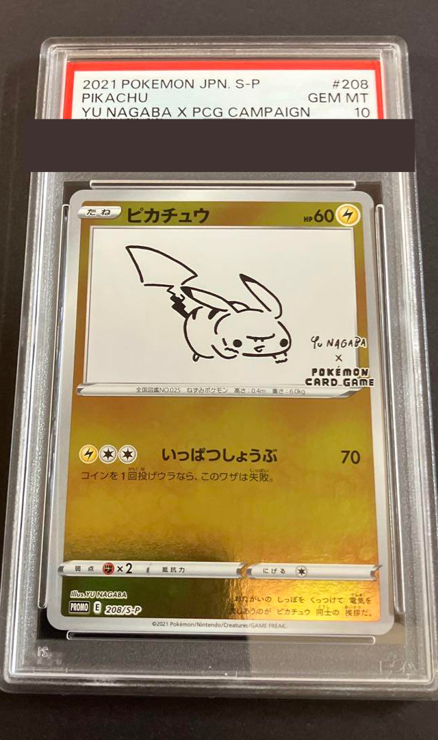 PSA 10 Pikachu Pokemon Card 208/S-P Yu Nagaba X Campaign