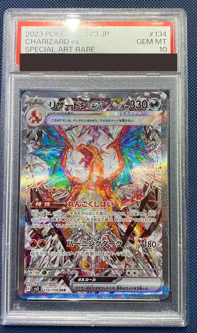キハダSAR キハダ SAR PSA10 Yahoo!オークション -「psa 10 キハダ」の落札