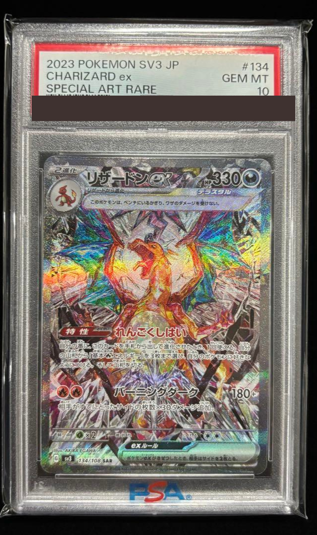 PSA 10 Charizard ex SAR Pokemon Card 134/108 Ruler of the