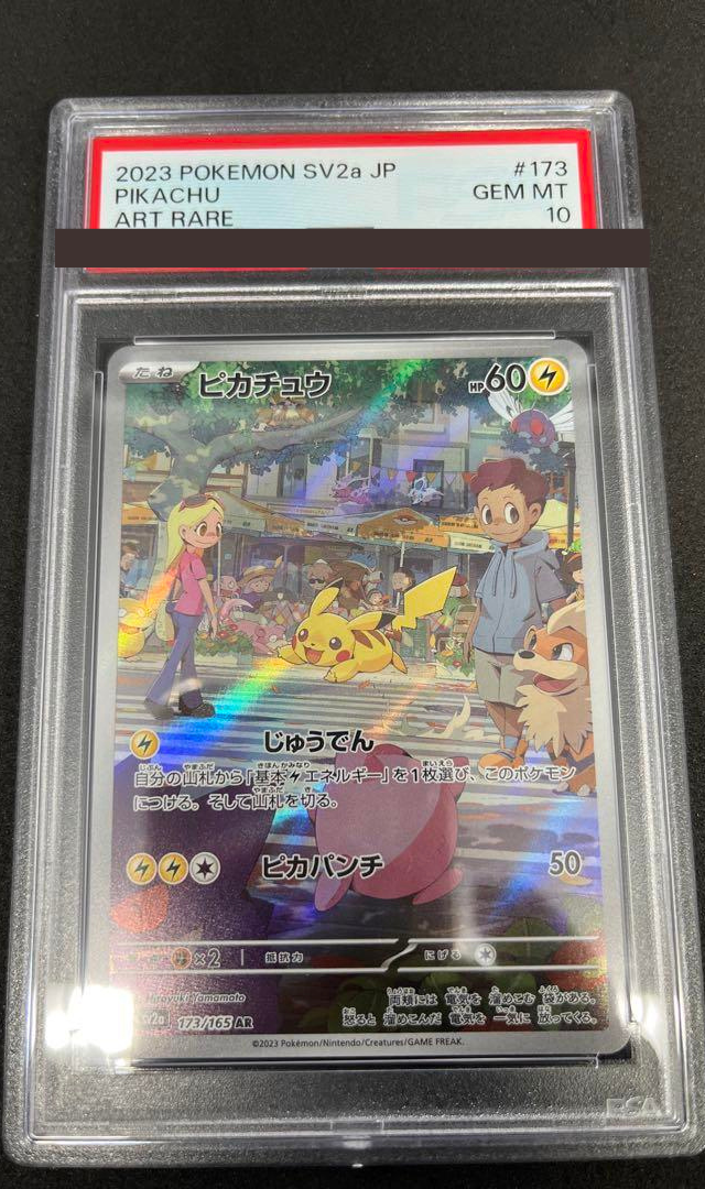 PSA 10 Pikachu AR 173/165 sv2a 151 Pokemon Card Japanese PSA 10 Pikachu AR 173/165 sv2a 151 Pokemon Card Japanese