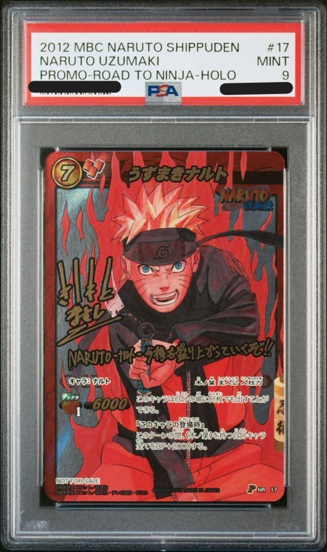 ミラバト naruto ナルト pain ペイン psa9 Psa9 Miracle Battle Carddas Naruto Promo Limited to 710