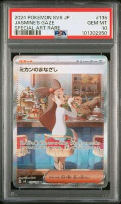 PSA 10 Jasmine's Gaze SAR 135/106 Super Electric Breaker