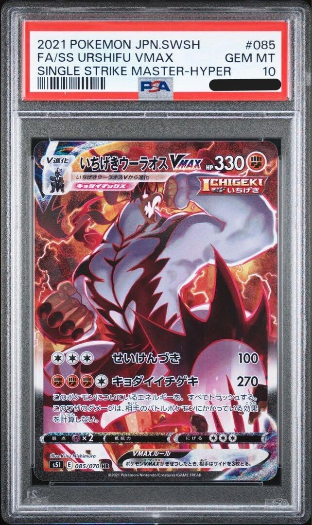 ジグザグマ　プロモ　PSA10 2025年最新】ガラルジグザグマ プロモ psa10の人気アイテム