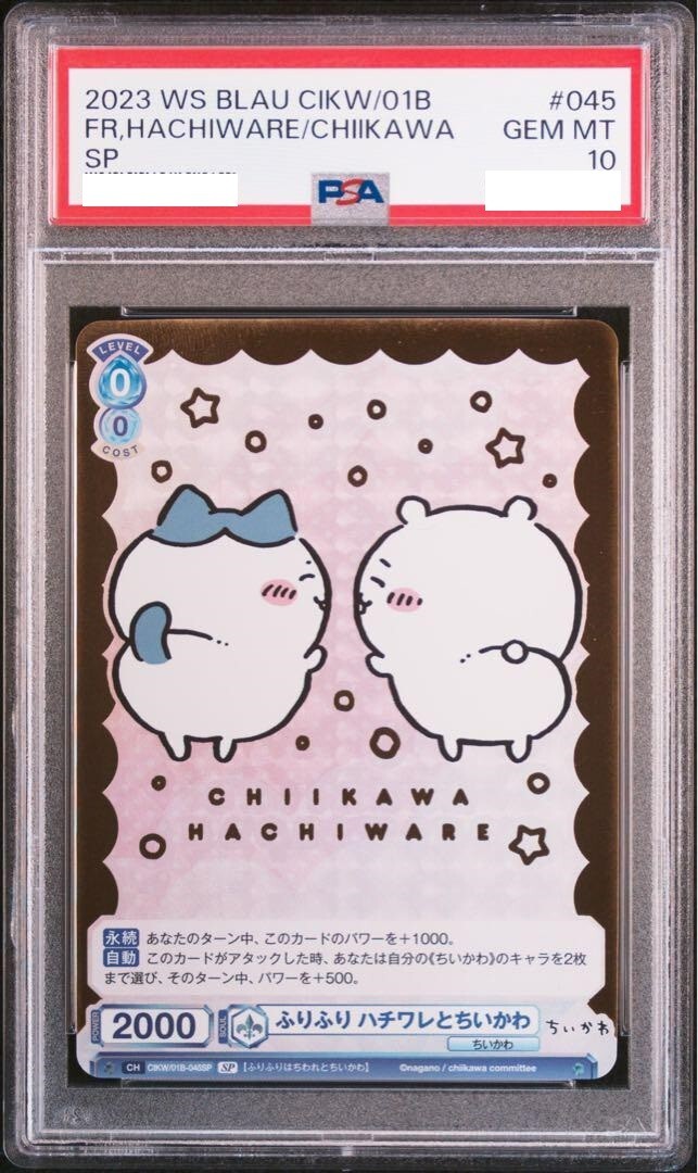 ワンオーナーPSA10 チノ Halloween Night SP ピンクサイン 2025年最新】ヴァイスシュヴァルツ チノ サインの人気アイテム