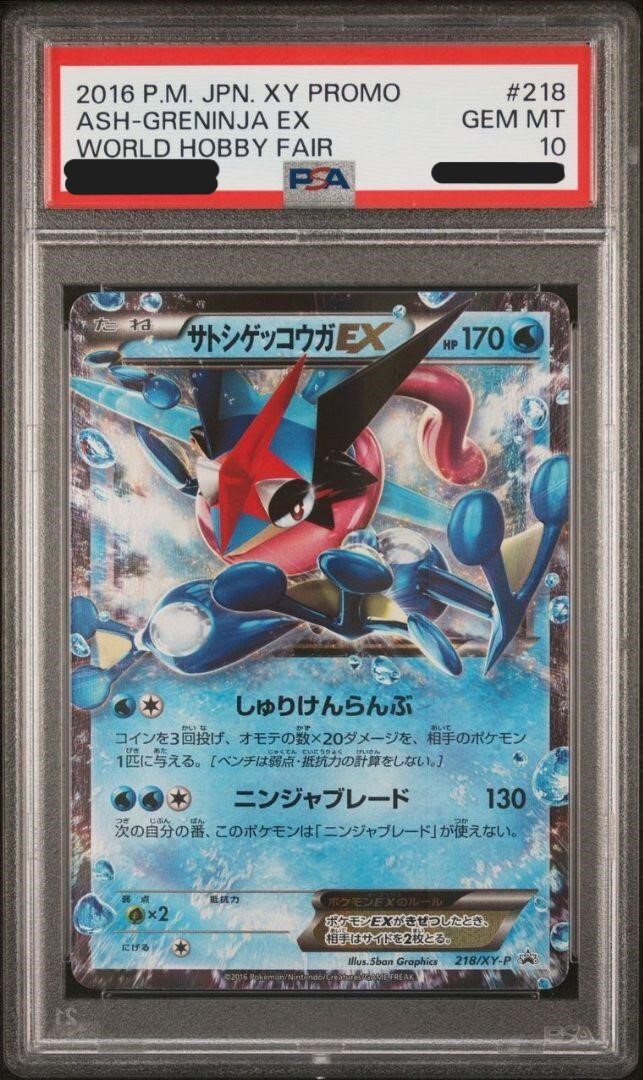 【PSA10】ゲッコウガex　Greninja ex promo　海外プロモ ゲッコウガex SAR 海外 プロモ 英語版 Greninja ex promo - メルカリ