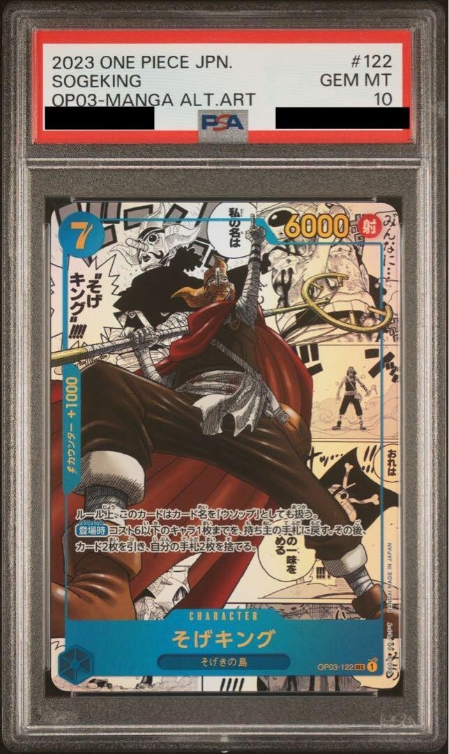 PSA ワンピース まとめ売り ワンピースカード PSA10買取リスト更新しました！ 2/1～ | 千葉