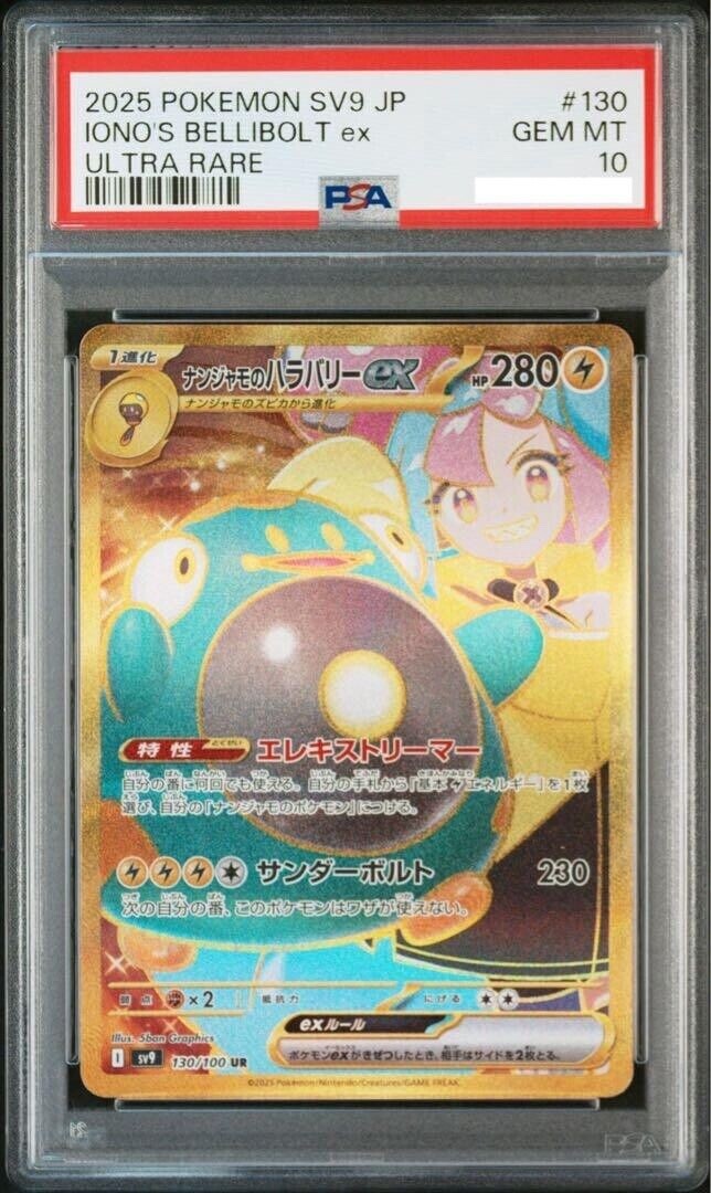 イベルタルpsa9 たかゆき様専用】イベルタルEX UR PSA9 - メルカリ