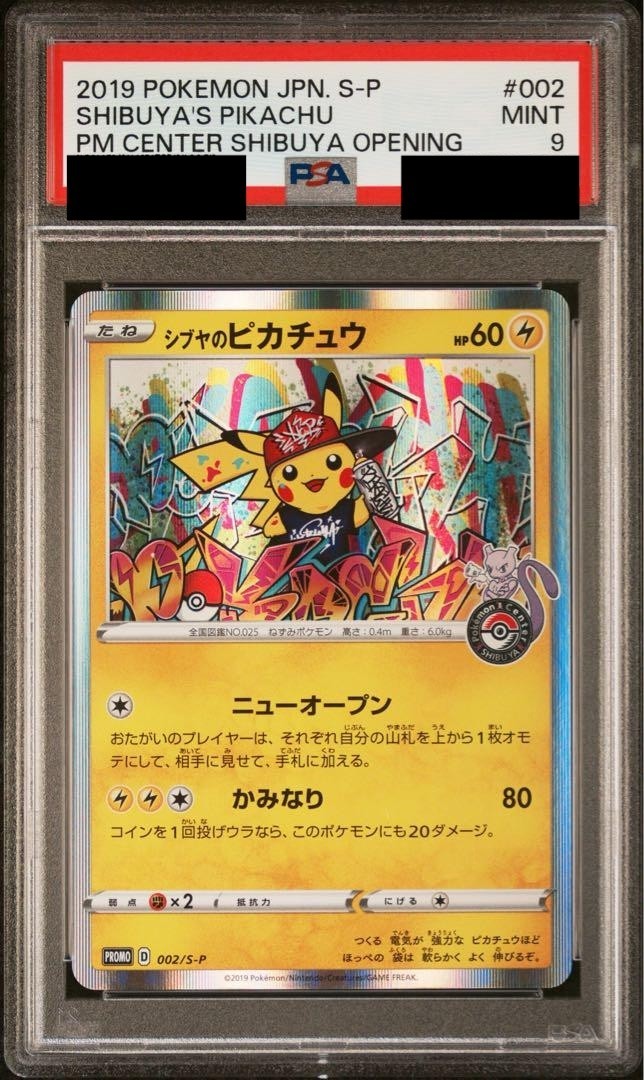 ポケカ　psa9まとめ売り PSA9】ゲンガーEX SR 090/088の通販 土日祝休@magi公式
