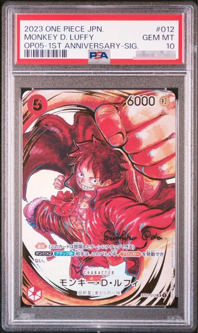 モンキー・D・ルフィ OP05-1ST ANNIVERSARY-SIG. One Piece Card Luffy OP05 1st Anniversary Signature Oda PSA