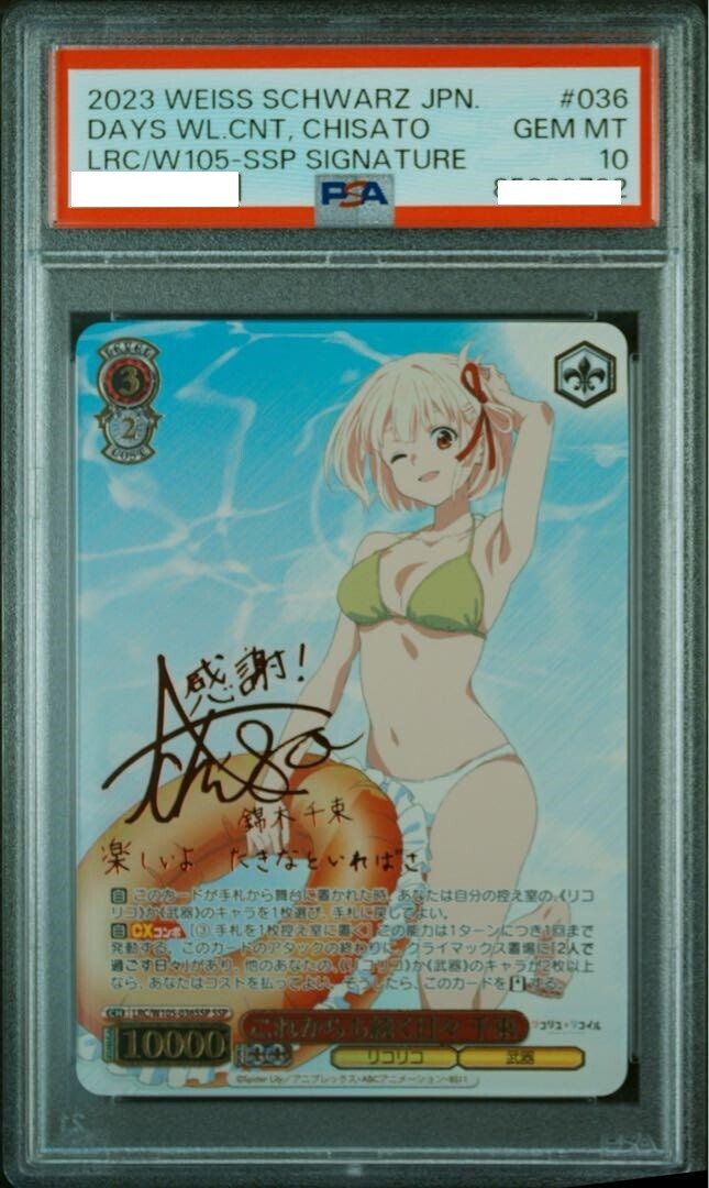 Signed PSA 10 Weiss Schwarz Lycoris Recoil CHISATO SSP