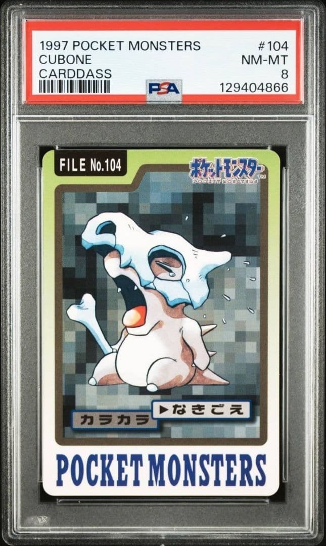 Cubone PSA 8