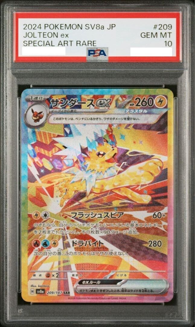 世界を救え しんのすけ SP ACE10(PSA10相当) ヴァイス 世界を救え しんのすけ SP ACE10(PSA10相当) ヴァイス