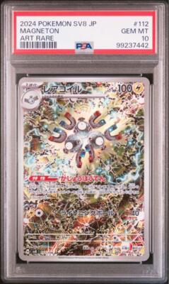 PSA 10 Magneton AR 112/106 Super Electric Breaker sv8 2024