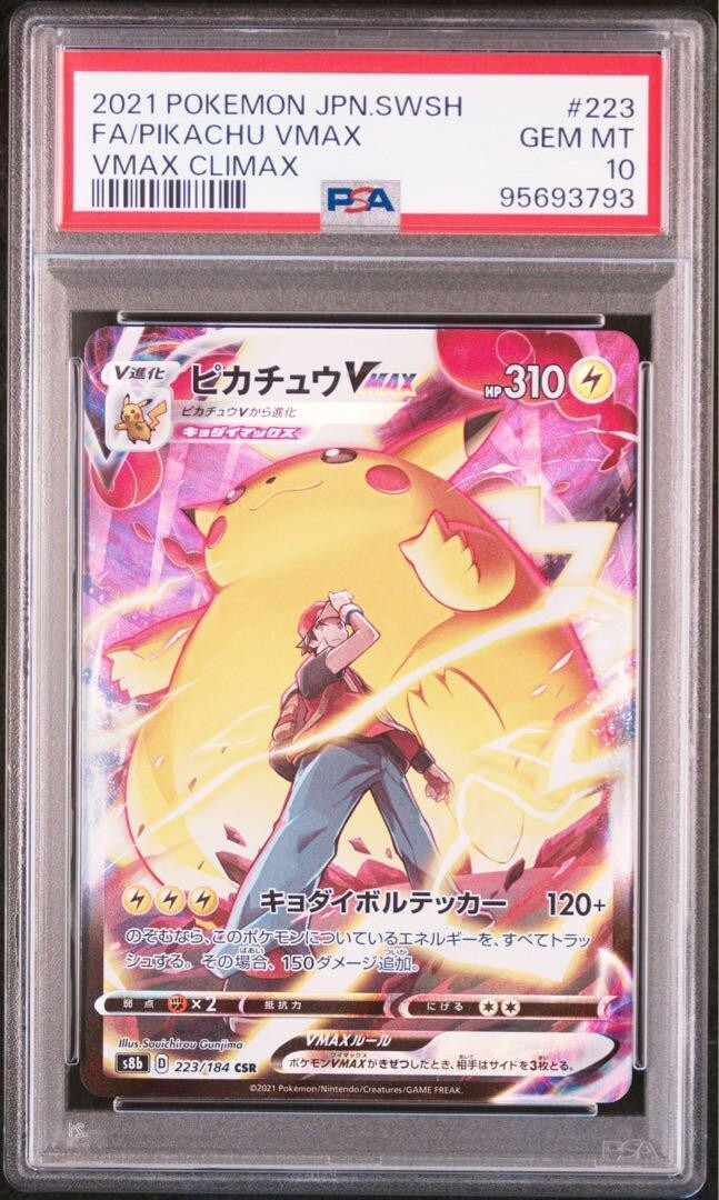 ★PSA10★【ピカチュウVMAX/CSR】PIKACHU 223/184 PSA 10 Red's Pikachu VMAX Climax CSR 223/184 S8b Pokemon