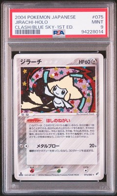ジラーチ psa9 jirachi 2004 Auction Prices Realized Tcg Cards 2004 POKEMON JAPANESE