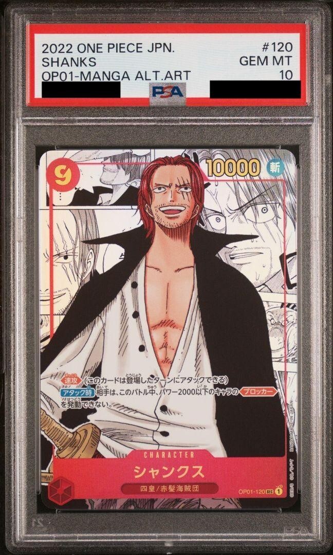 ポケモン - PSA10 One Piece ワンピース OP01-120 シャンクス マンガ ONE PIECE Card PSA 10 Shanks OP01-120 P-SEC secret Comic