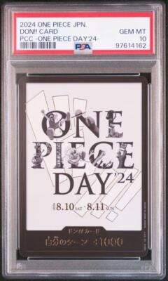 ワンピースデイ　2024 10個セット　未開封 ワンピースデイ2024 10個セット未開封