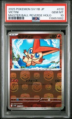 Victini Master Ball Mirror PSA 10 Pokemon Card SV11B Black
