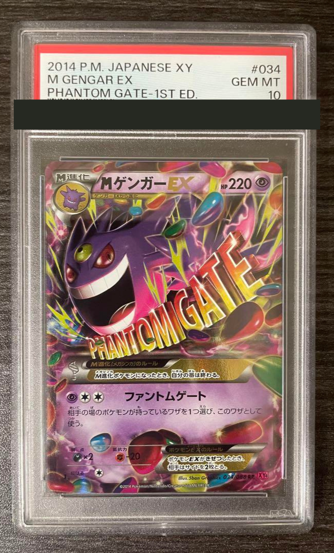M GENGAR EX 2014 PSA 10 ポケモン $_57.PNG?set_id=880000500F