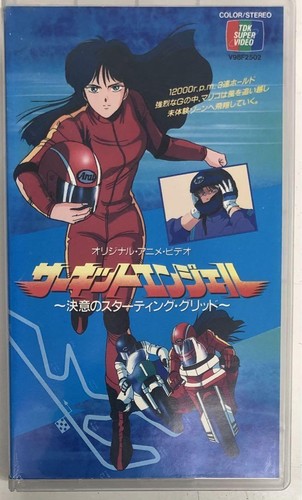 Anime VHS Circuit Angel Maya Okamoto, Hiroko Moriguchi