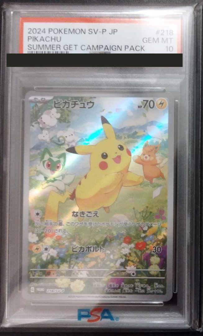 PSA 10 Pikachu Pokemon Card 218/SV-P 2024 Summer Get Promo PSA 10 Pikachu Pokemon Card 218/SV-P 2024 Summer Get Promo