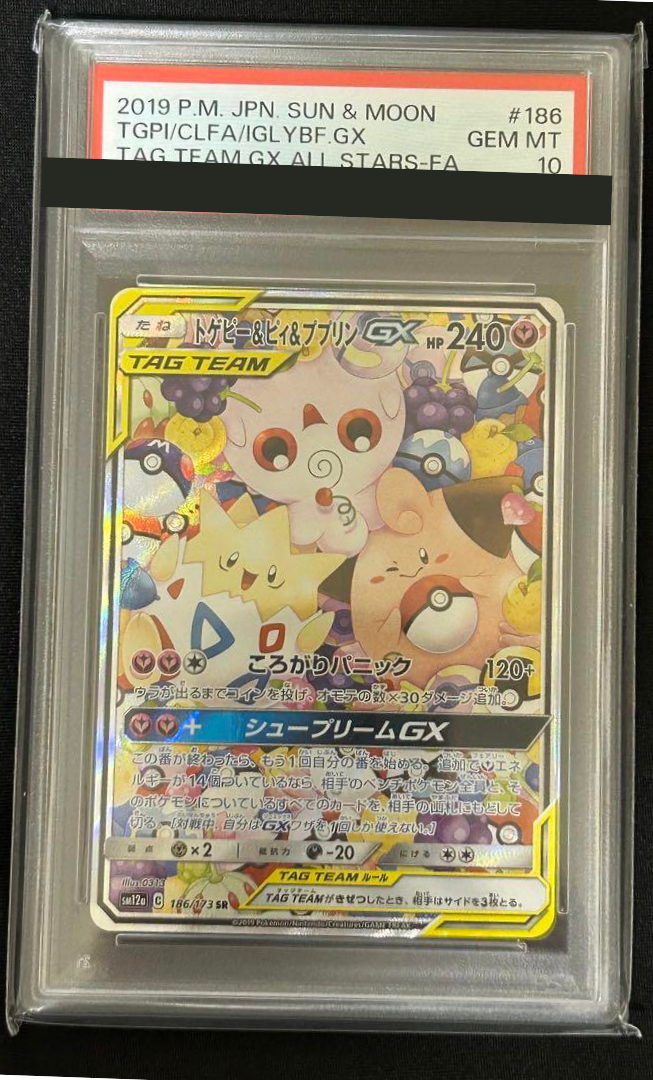 ポケモンカードゲーム Togepi & Cleffa & Igglybuff GX SR PSA10 s-l400.jpg