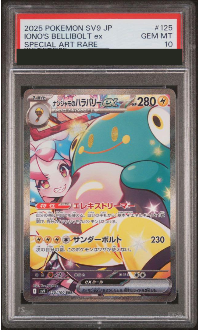 lycée 一条　葵　ssp psa10 PSA 10 LYCEE OVERTURE 2019 SYLVIE VA-SSP SIGNATURE #2036 GEM