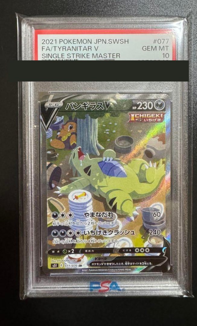 PSA 10 Tyranitar V Pokemon Card 077/070 SR Holo Single PSA 10 Tyranitar V Pokemon Card 077/070 SR Holo Single