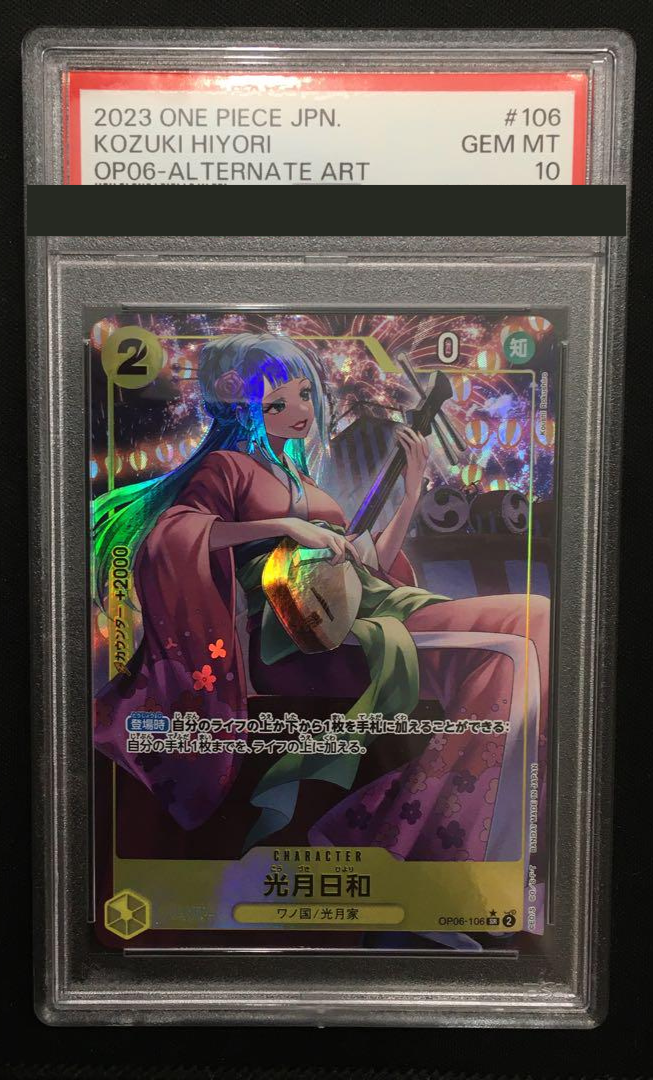 ONE PIECE 10 激レア $_57.PNG?set_id=880000500F