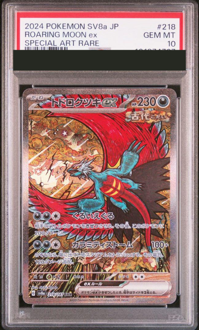 PSA 10 Roaring Moon ex SAR Pokemon Card 218/187 Terastal PSA 10 Roaring Moon ex SAR Pokemon Card 218/187 Terastal