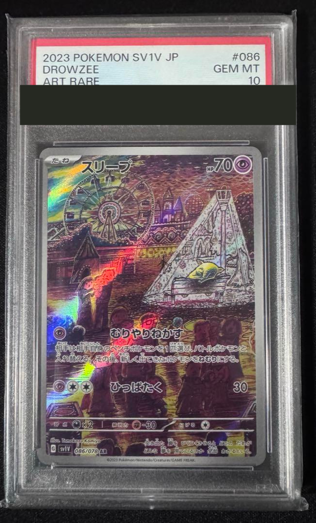 スリープ ar psa10 (Drowzee Art Rare PSA 10) 2023 Pokémon Drowzee Art Rare PSA 10