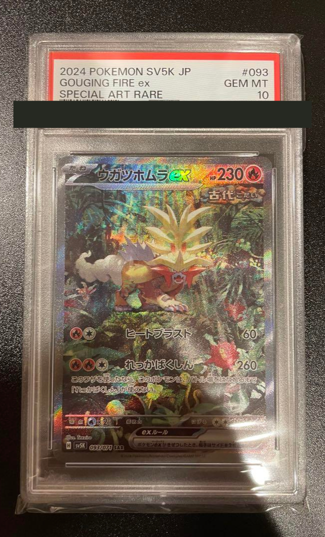 PSA 10 Gouging Fire ex 093 Special Art Rare SV5K Pokemon PSA 10 Gouging Fire ex 093 Special Art Rare SV5K Pokemon