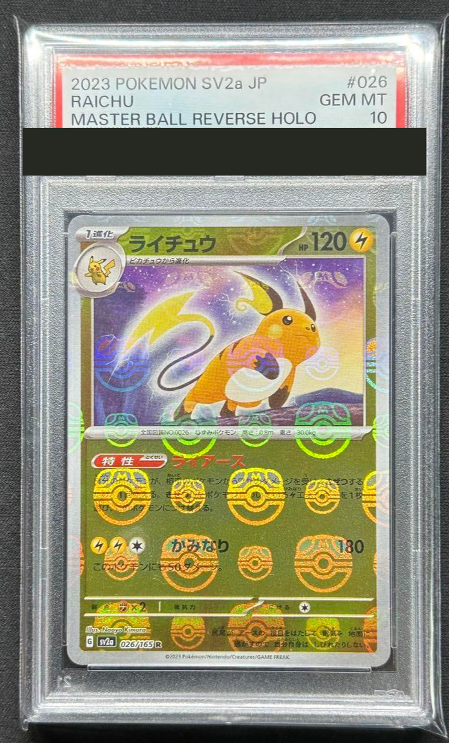ピカチュウ MASTER BALL REVERSE HOLO 【PSA10】 PSA 10 Pikachu Master Ball 151 Reverse Holo 025 SV2A