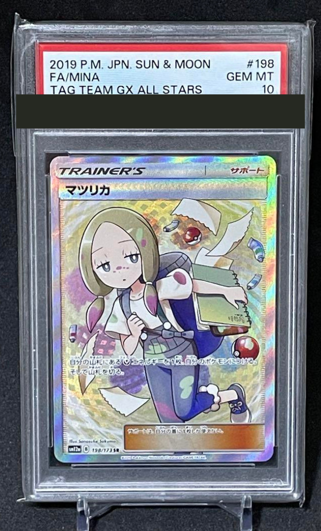 MINA♫ s-l400.jpg