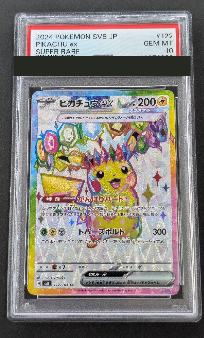 PSA 10 Pikachu ex SR Pokemon Card 122/106 Super Electric PSA 10 Pikachu ex SR Pokemon Card 122/106 Super Electric