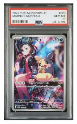 PSA 10 Marnie's Morpeko Pokemon Card 020/019 Marnie's