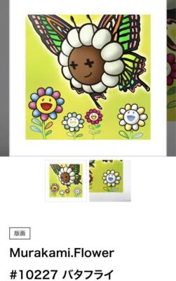 Takashi Murakami Murakami.Flower #9727 Rainbow ed 100 108 Flowers