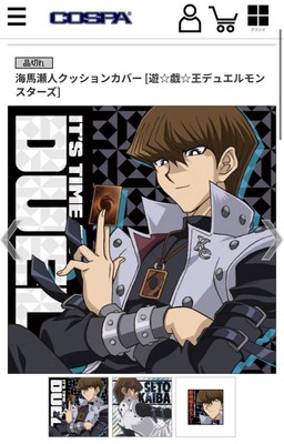Cospa Yu-Gi-Oh Kaiba Seto Cushion Cover