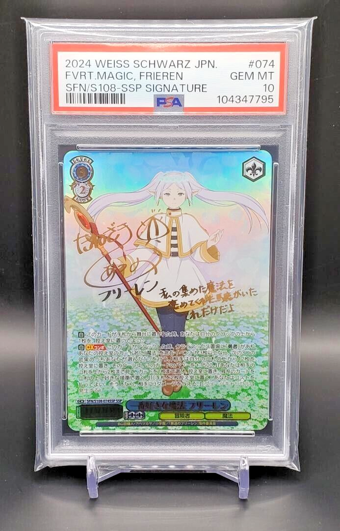 フリーレン SSP PSA10 _57.PNG?set_id=880000500F