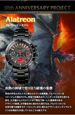 Pre-owned Seiko Monster Hunter X  20th Anniversary Watch Alatreon Lmt 2000