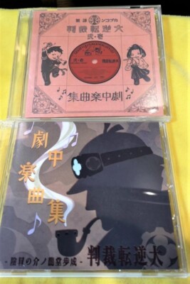 The Great Ace Attorney Limited Soundtrack CD Dai Gyakuten Saiban CD set