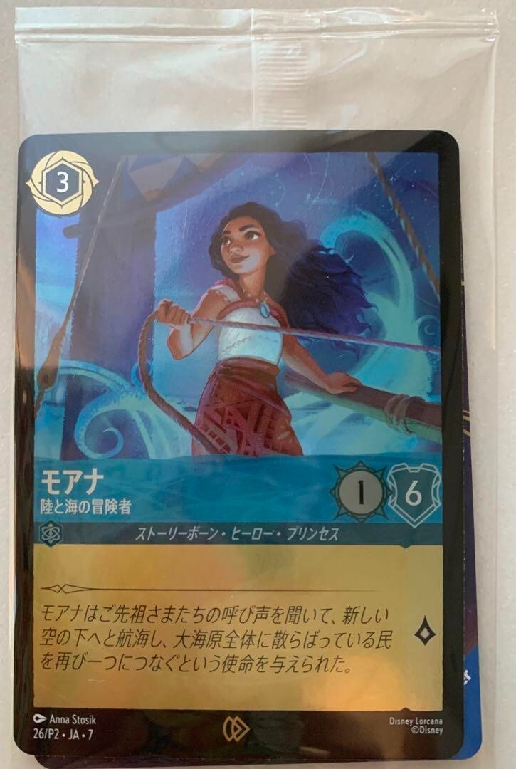 PSA10 DISNEY LORCANA モアナ映画特典プロモ #26 $_57.JPG?set_id=880000500F