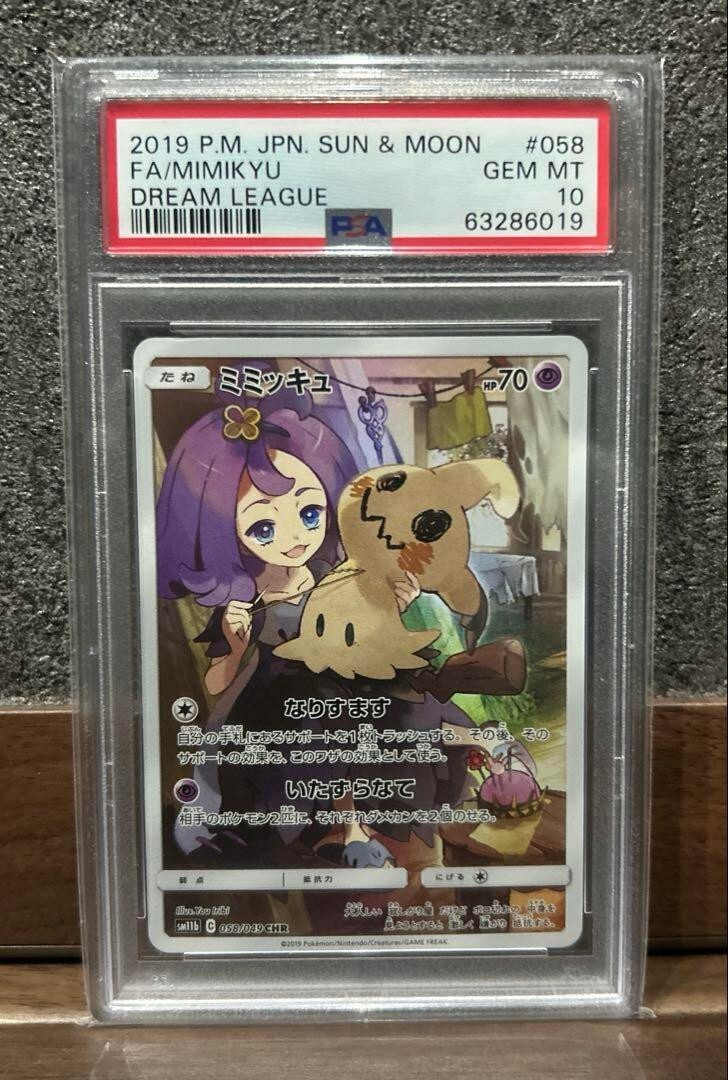 Mimikyu chr psa10 Pokemon Card Japan Japanese | eBay