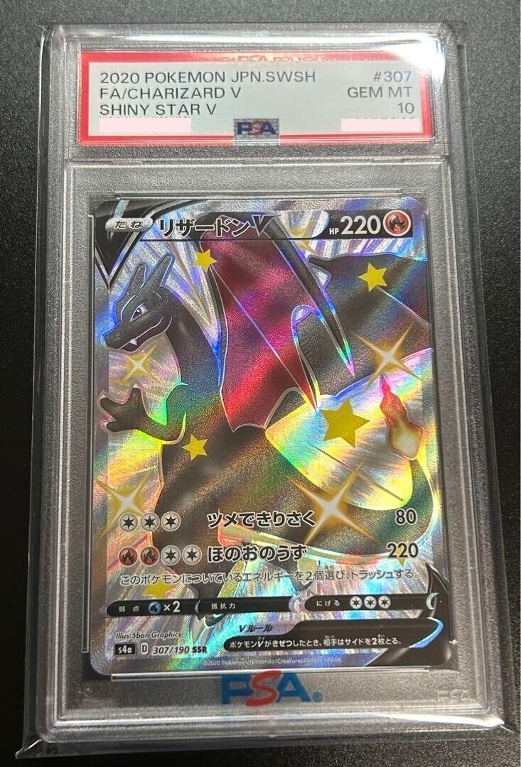 PSA 10 Charizard V SSR 307/190 Shiny Star S4A V Pokemon Card PSA 10 Charizard V SSR 307/190 Shiny Star S4A V Pokemon Card