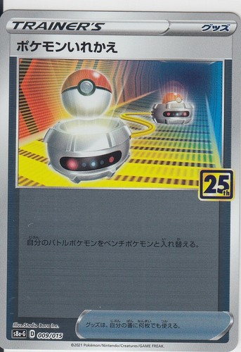 009/015 Holo Rare Pokemon Card 25th Anniversary Golden Box
