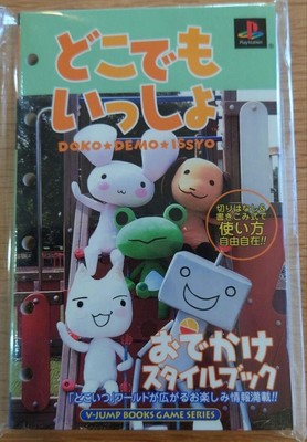 Doko Demo Issyo Toro Inoue Outing Style Book 1999 Retro