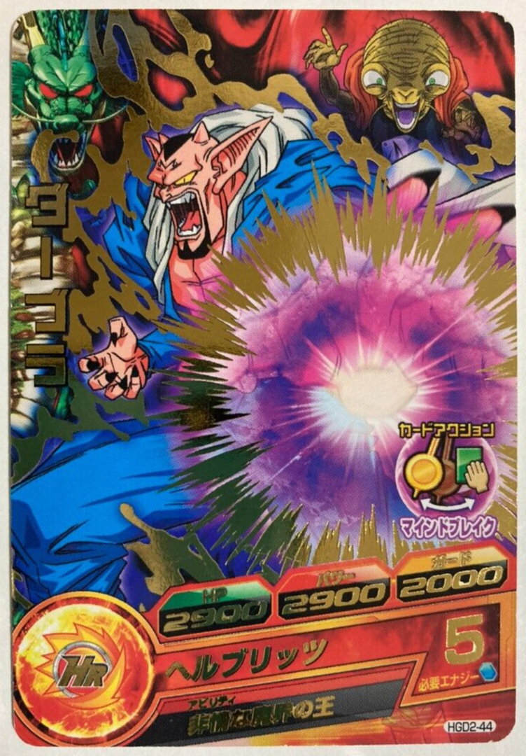 ドラゴンボールカード Hiro ドラゴンボール ヒーローズカード - メルカリ