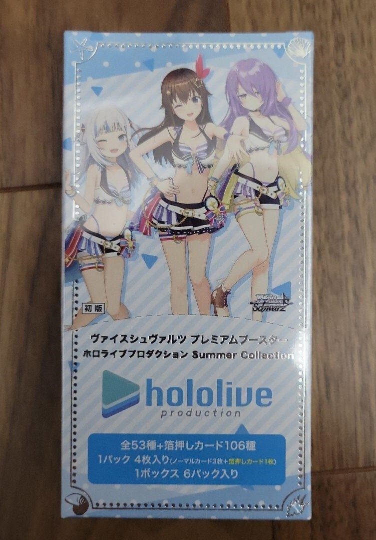 ホロライブ Summer Collection シュリンク付き 5BOX 未開封