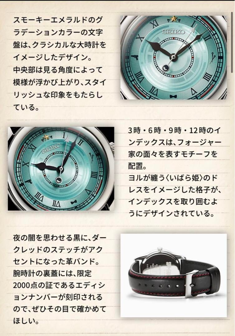 Pre-owned Seiko Spy×family  Collaboration Watch Limited 2000 Edition Number Cowhide Gifts